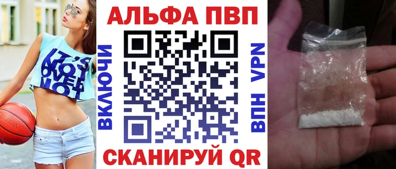 купить  цена  Кукмор  Альфа ПВП кристаллы 