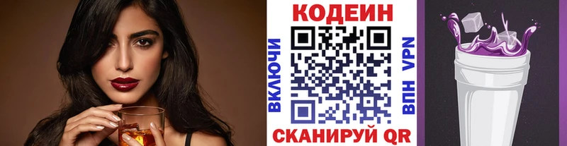 мега зеркало  купить закладку  Кукмор  Кодеиновый сироп Lean Purple Drank 