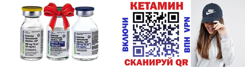 Кетамин VHQ купить закладку Кукмор