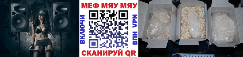 Мефедрон мука  где купить наркоту  Кукмор 